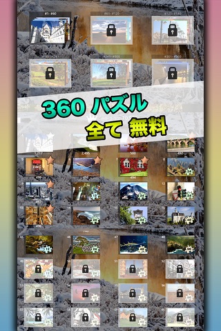 Jigsaw Puzzle 360 vol.3 screenshot 2