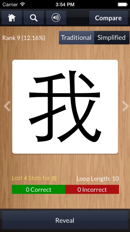 Learn Chinese Characters – Flashcards by WCC (IAP)