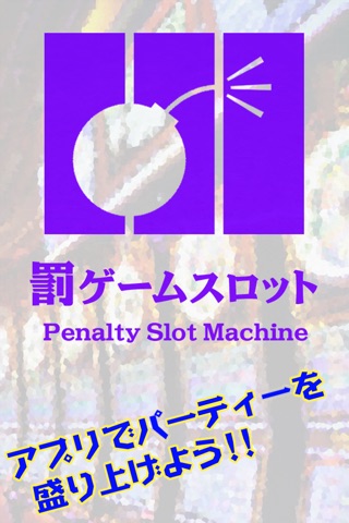 PENALTY SLOT MACHINE screenshot 4