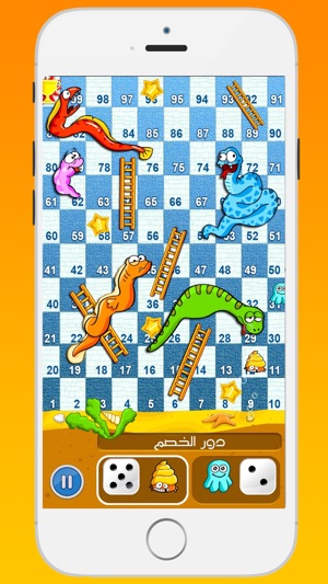 Snakes & Ladders - لعبة الثعبان و السلم(圖3)-速報App