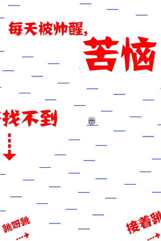 跳跃吧,兄弟! screenshot 2