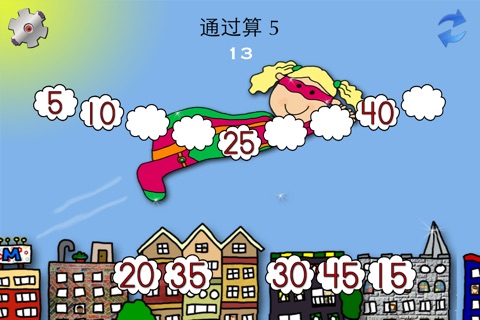 Skip Counting screenshot 2