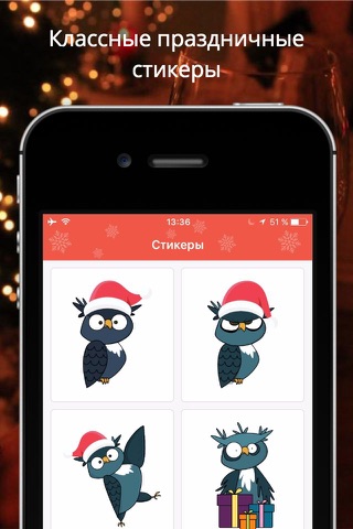 Скриншот из Xmas Gifts - Ideas and Stickers