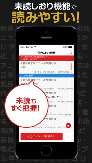 FC2ザ掲示板(圖4)-速報App