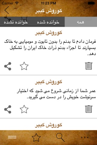 جملات بزرگان screenshot 2