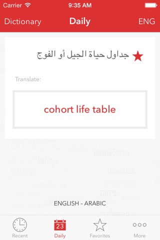 Verbis Dictionary - English — Arabic Dictionary of Statistics Terms. قموس أِنجليزي-عربيَ في الشروط الأحصائي screenshot 3