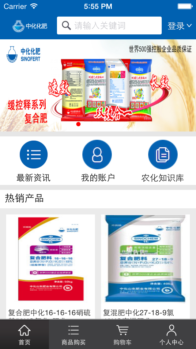 买肥网 screenshot 5