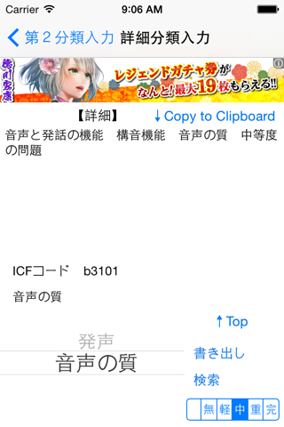 ICF inputter free screenshot 2