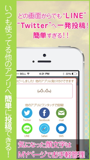 Kawaii Emoticon(圖1)-速報App