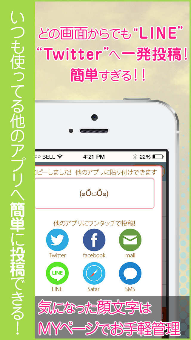 How to cancel & delete Kawaii Emoticon from iphone & ipad 1