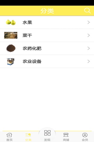 梅州农业网 screenshot 2