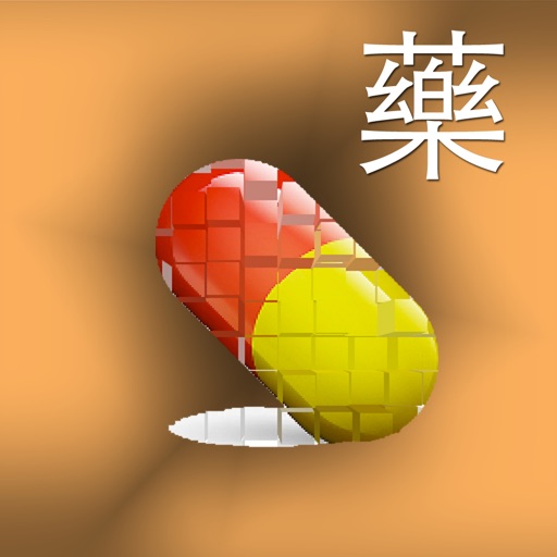 西藥資訊查詢 icon