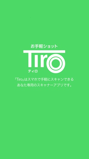 Tiro　～ 名刺・伝票撮影アプリ ～(圖1)-速報App