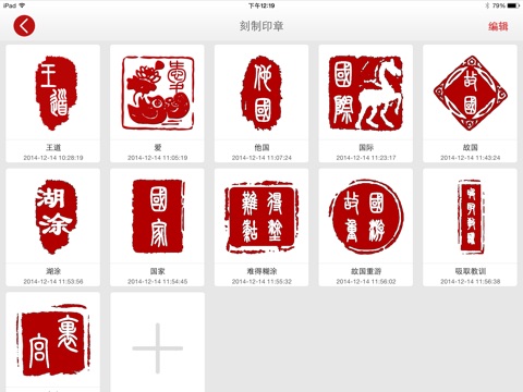 中国书法 screenshot 4