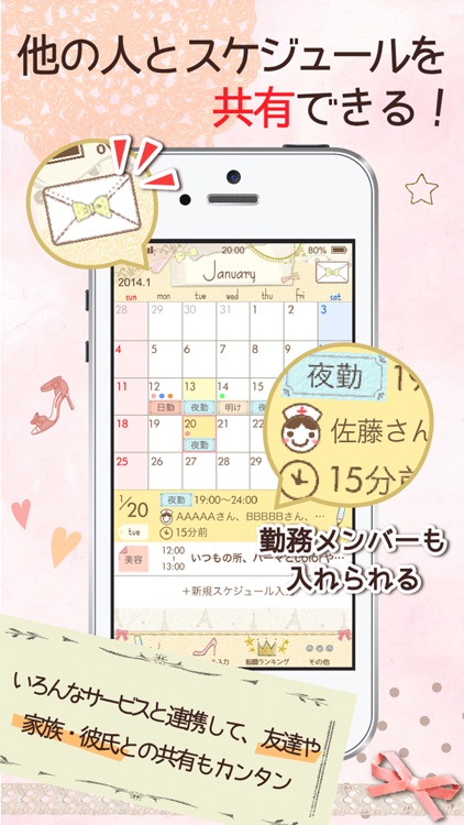 「ナース手帳」～看護師さんのシフト勤務やスケジュールのカレンダーアプリ screenshot-4