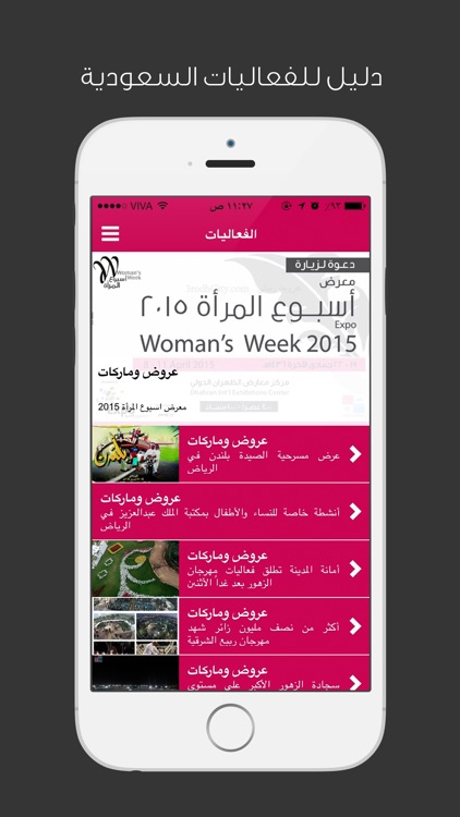 تخفيضات السعودية screenshot-4