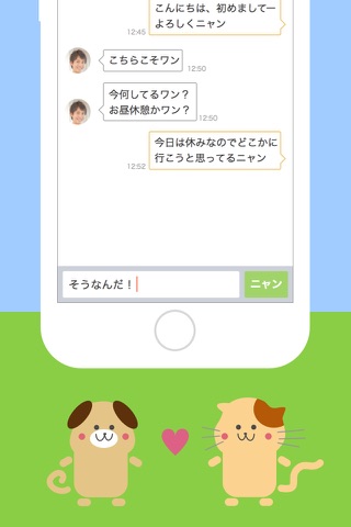 わんにゃんトーク-無料で使える可愛い匿名チャットアプリ screenshot 2