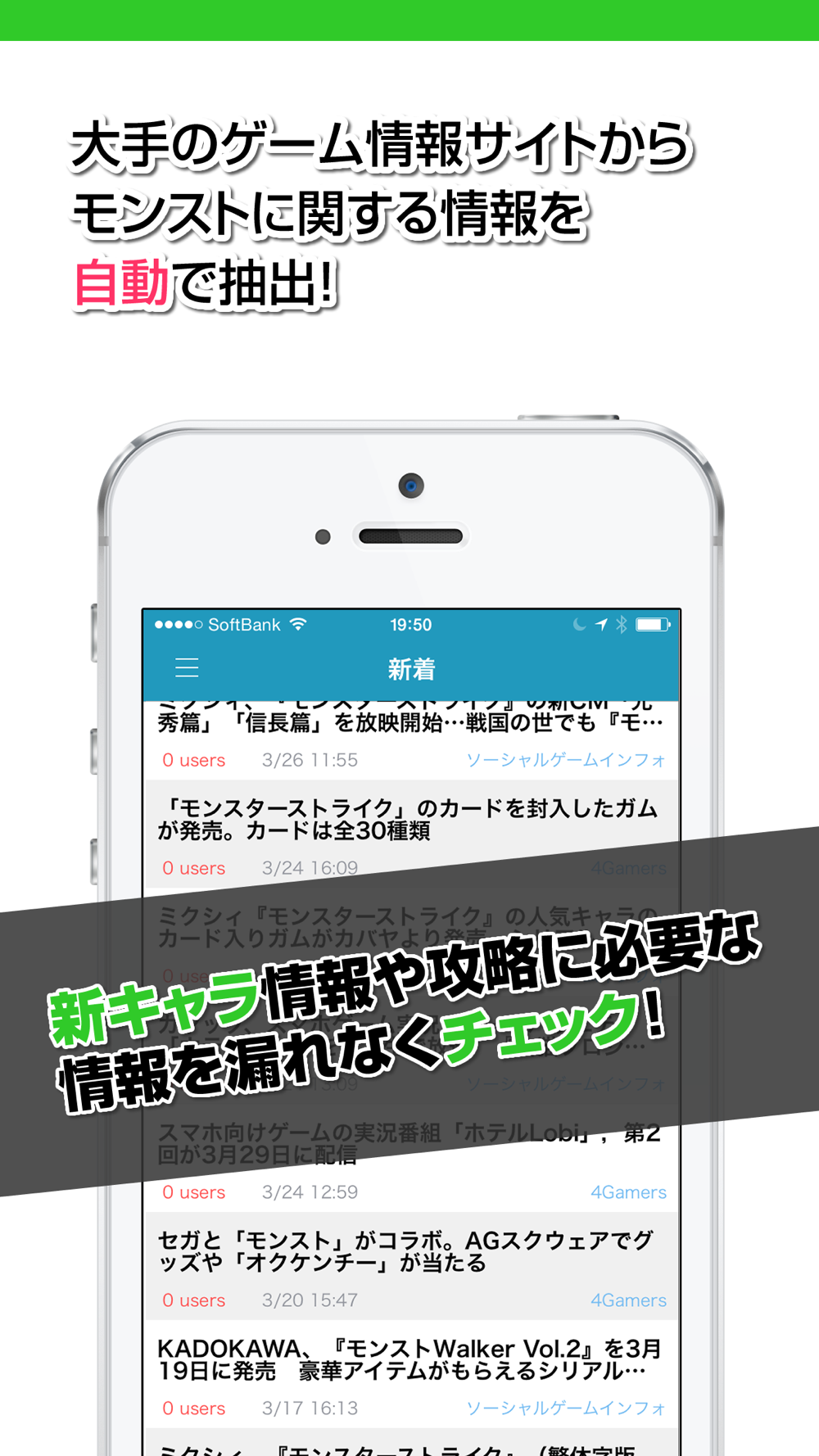 攻略ニュースまとめ速報 For モンスターストライク モンスト Free Download App For Iphone Steprimo Com