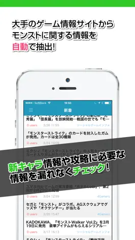 Game screenshot 攻略ニュースまとめ速報 for モンスターストライク（モンスト） apk