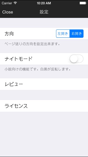 RPAGE 無料版 - ページめくり(圖3)-速報App