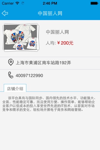 中国服装门户V1.0 screenshot 2