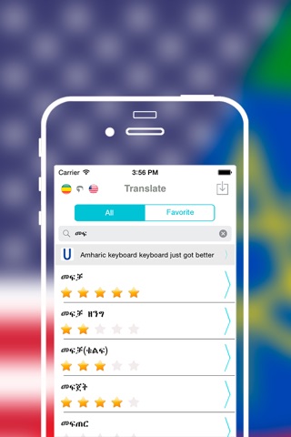 Offline English Amharic (Ethiopia) Translator Dict screenshot 4