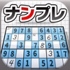 頭脳パズル！ナンプレLv100