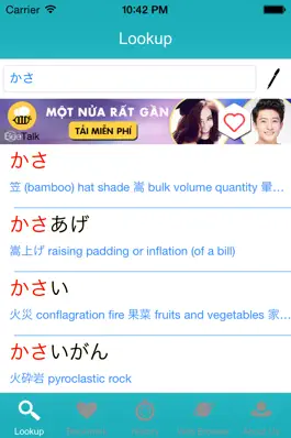 Game screenshot JEEDict - Japanese English Dictionary - 英語辞典 apk