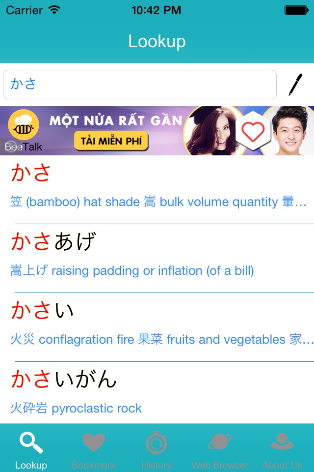 JEEDict - Japanese English Dictionary - 英語辞典 screenshot 2