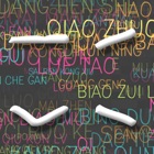 Tone Game - Fun way to learn the Chinese Mandarin tones