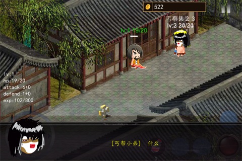 天龙奇侠传 screenshot 3