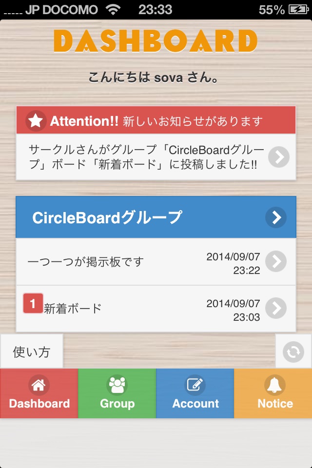 友達や同僚と会話が出来る秘密の掲示板アプリ-CIRCLEBOARD- screenshot 2