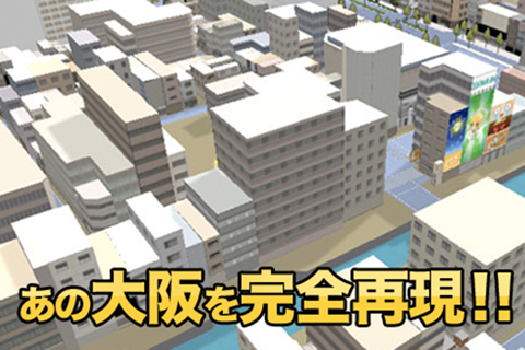 VR鬼ごっこ in 3D City screenshot 3