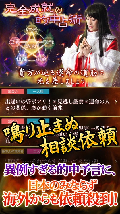 【乱用厳禁】邪を祓い縁結ぶ⁂陰陽術占い⁂容極導与