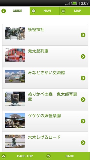 TOTTRIP(圖2)-速報App