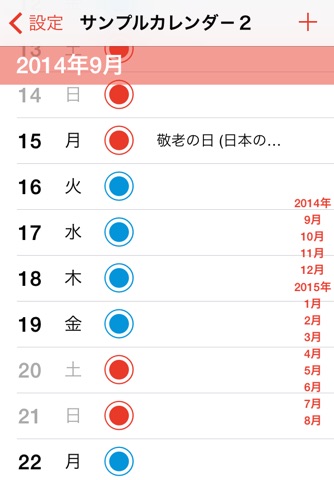 Calendar Calculator screenshot 3