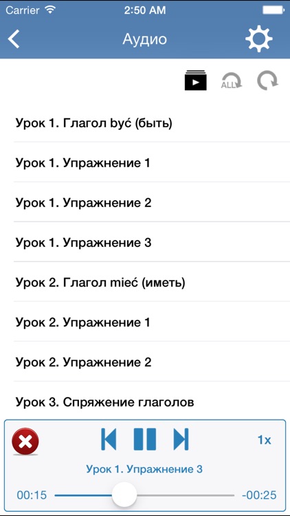 Польский язык за 7 уроков screenshot-3