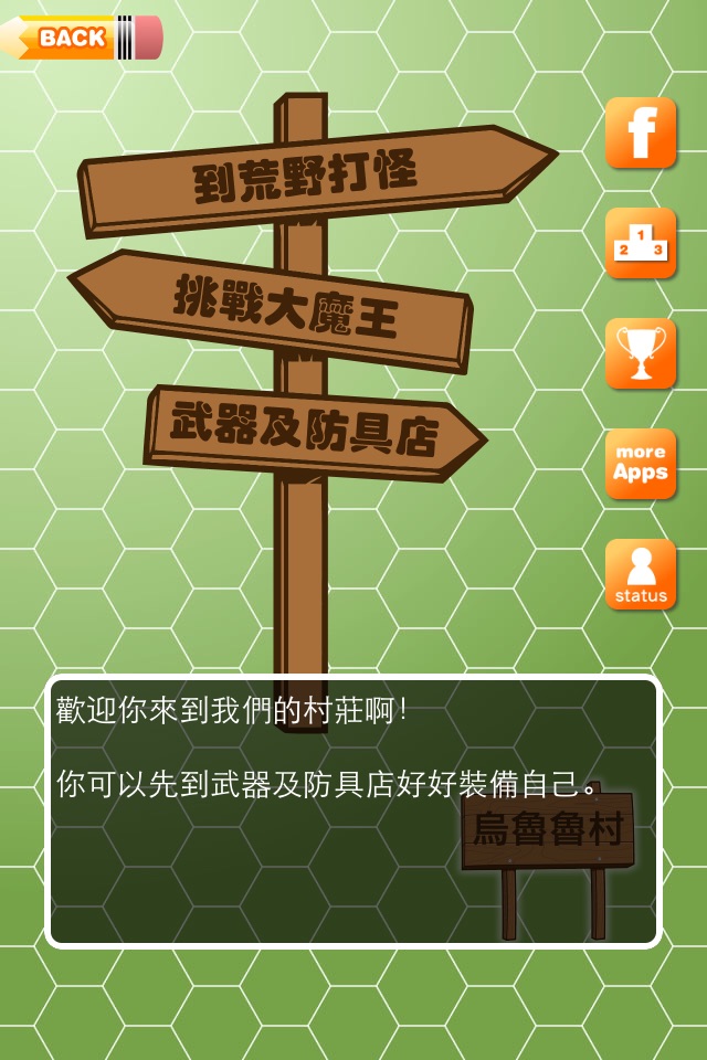 成語大冒險 screenshot 3