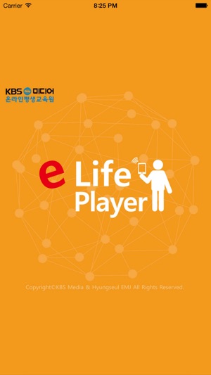 KBS 미디어 온라인평생교육원 e-Life Player