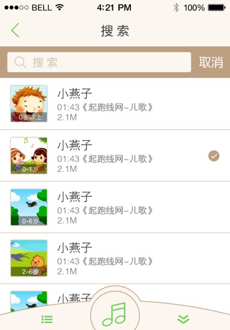 在线故事 screenshot 4