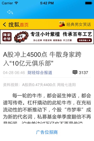 中国过滤网客户端 screenshot 2