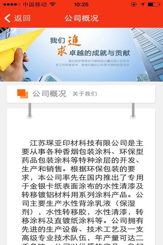 江苏琛亚科技 screenshot 2