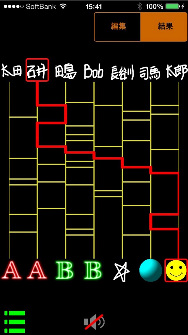 あみだくじ 蜜柑 screenshot1