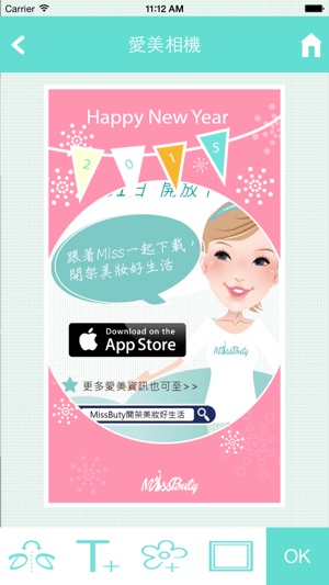 MissButy(圖3)-速報App