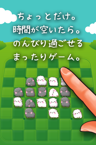 MocoMoco Reversi Lite screenshot 2