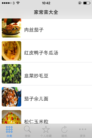 经典家常菜精选  家常美食达人天天下厨房、点评菜谱必备手机软件 screenshot 2