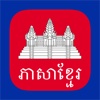 Khmer Keys