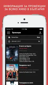 cinegram - Кино програма iphone screenshot 2