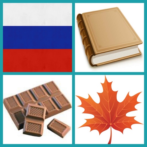 Learn Russian: Word Quiz