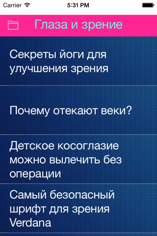 Мед. cправочник screenshot 2